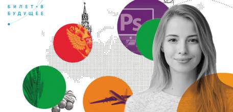 Липецкая область присоединилась к федеральному проекту «Билет в будущее»