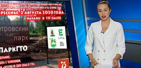 Быстрее, выше, сильнее: ельчан приглашают на праздники ГТО