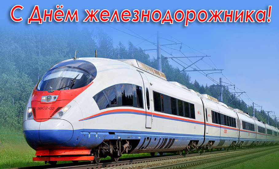 Руководители Липецкой области поздравили железнодорожников региона с профессиональным праздником