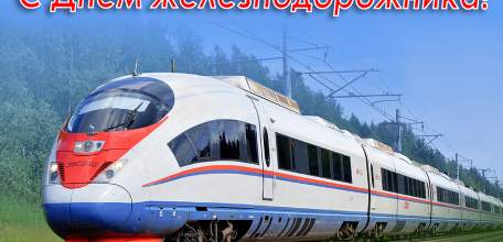 Руководители Липецкой области поздравили железнодорожников региона с профессиональным праздником