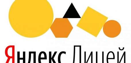 В новом учебном году в Ельце продолжит свою работу Яндекс.Лицей