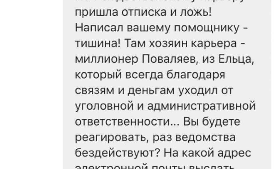 Управление Росприроднадзора по Липецкой области не увидело нарушений в деятельности Рождественского карьера в Краснинском районе...