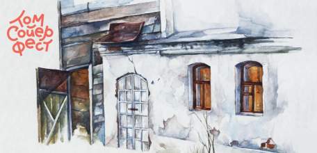 Мероприятия «Том Сойер Фест» на 7, 8, 9, 15 и 16 августа 2020 г.