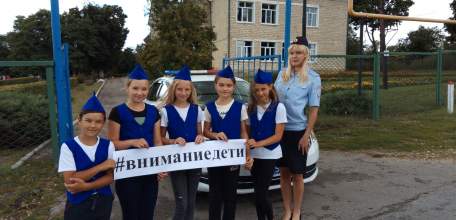 В селе Казаки Елецкого района ЮИДовцы совместно с ОГИБДД провели акцию «Внимание, дети!»