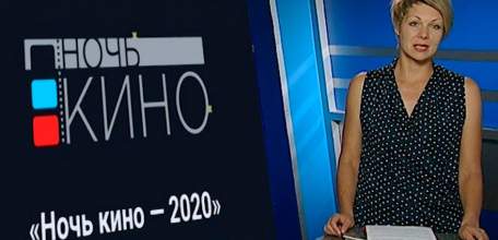 29 августа ельчан приглашают в Петровский парк на «Ночь кино»