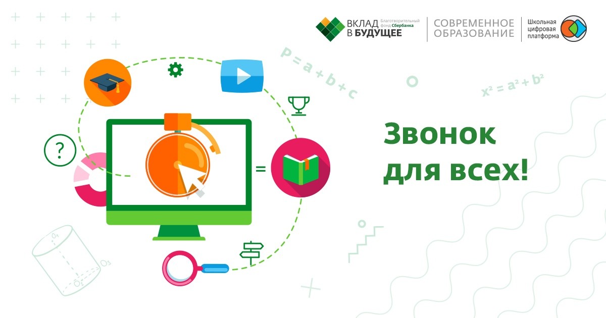 Цифровая платформа школьного питания 2.0