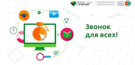 Учащиеся 37 школ Липецкой области получат комплекты смартбоксов от Сбербанка