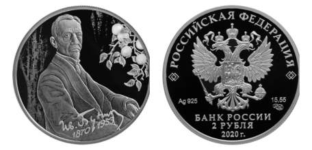 Банк России посвятил новую монету юбилею Бунина