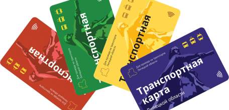 Пополнить проездной с 1 октября 2020 года будет возможным только с использованием банковского счета