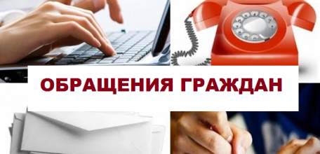 За небрежное отношение к работе с обращениями граждан елецкий чиновник привлекается к административной ответственности