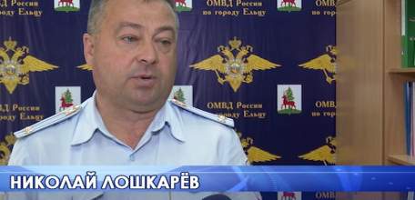 Полиция напоминает о мерах безопасности и предупреждения мошеннических действий