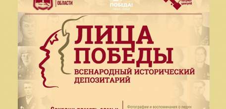 Фотографии липецких фронтовиков войдут во всероссийскую мультимедийную экспозицию