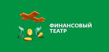 В елецких школах пройдут уроки финансовой грамотности