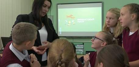 В школах Ельца прошли уроки финансовой грамотности в необычном формате