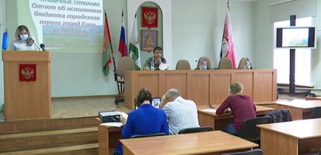 В администрации города состоялись публичные слушания по отчёту об исполнении бюджета и проекту изменений в Устав