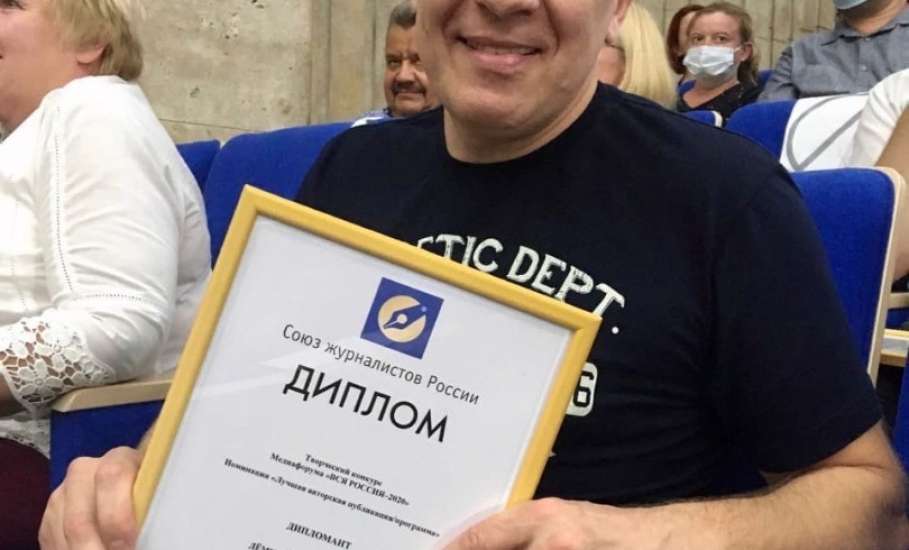 Редактор газеты «Красное знамя» награжден дипломом Союза журналистов