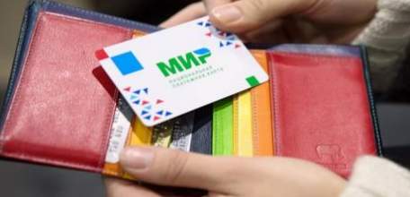 Социальные выплаты будут поступать только на карту «Мир» с 1 января 2021 года