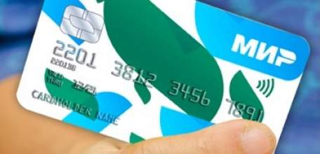 Срок перехода на банковскую карту «Мир» для пенсионеров продлен до 31 декабря