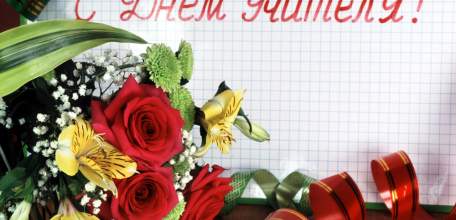 Руководители Липецкой области поздравили учителей с профессиональным праздником