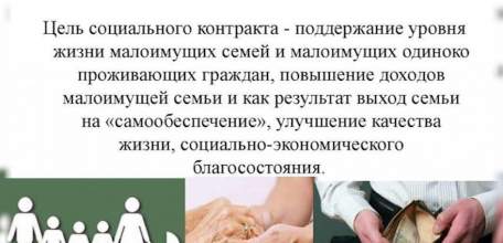 Уже более 100 ельчан воспользовались социальным контрактом