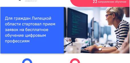 Стартовала выдача цифровых сертификатов на бесплатное обучение по компетенциям цифровой экономики