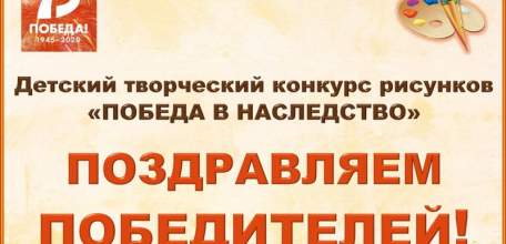 В Ельце подвели итоги творческого конкурса рисунков для детей «Победа в наследство»