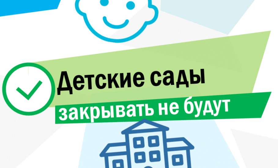В Липецкой области не планируется массовый перевод школ на дистанционное обучение
