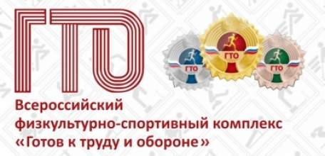 В Елецком районе пройдет "Всероссийская неделя ГТО"