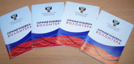 Можно ли попасть в ВУЗ благодаря волонтёрству?