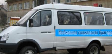 Бригада экстренной социальной помощи на базе ОБУ "ЦСЗН по городу Ельцу"