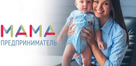 Жительницы Липецкой области могут бесплатно обучиться основам бизнеса