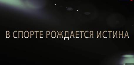 &laquo;В спорте рождается истина&raquo; &mdash; в первом выпуске ЕЛЕЦ ТВ о развитии ГТО в Ельце