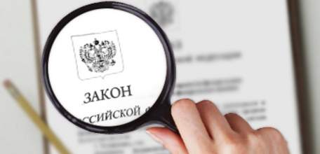 Законы, вступающие в силу в ноябре