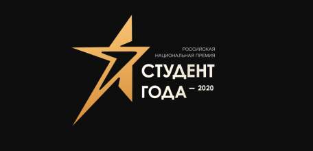 Студенты ЕГУ им. И.А. Бунина - в финале премии "Студент года"