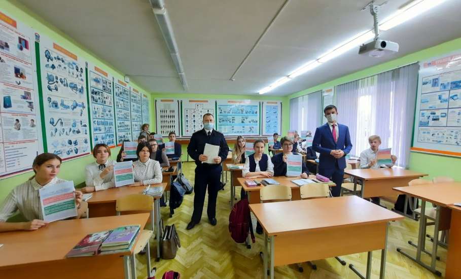 Сотрудники Елецкого ЛО МВД России на транспорте провели лекцию по повышению киберграмотности среди школьников