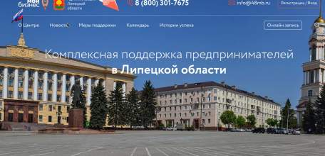 Вниманию предпринимателей! 19 ноября пройдет региональный этап премии «Бизнес-Успех»