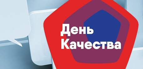 Лучшие липецкие компании получат премии администрации региона по качеству