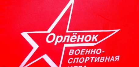 В Елецком районе прошел муниципальный этап областной военно-спортивной игры &laquo;Орленок&raquo;