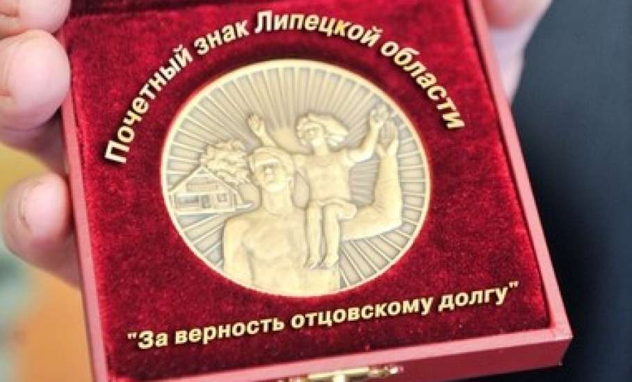 Лучшие отцы Липецкой области получат областные награды