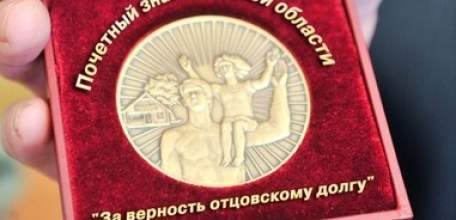 Лучшие отцы Липецкой области получат областные награды