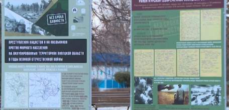 В Ельце открылась передвижная выставка, на которой представлены документальные свидетельства преступлений нацистов