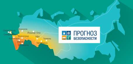 Елецкий район присоединяется к социальной кампании &laquo;Прогноз безопасности!&raquo;