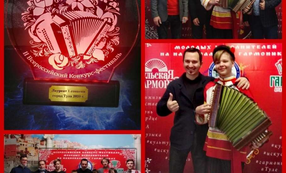 Ельчанин стал победителем Всероссийского конкурса «Тульская гармоника»