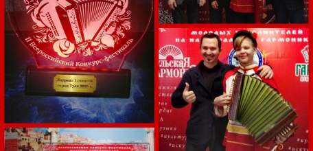 Ельчанин стал победителем Всероссийского конкурса «Тульская гармоника»