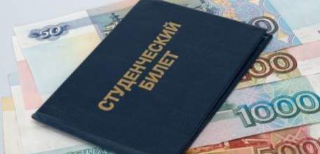Кто может получить социальную стипендию