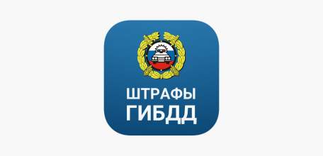 ГИБДД Ельца напоминает: штрафы оплачивать необходимо своевременно