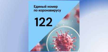 В Единой диспетчерской службе Липецкой области появился новый номер - 122