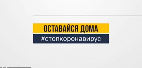 В зоне риска: пожилым людям рекомендовано оставаться дома