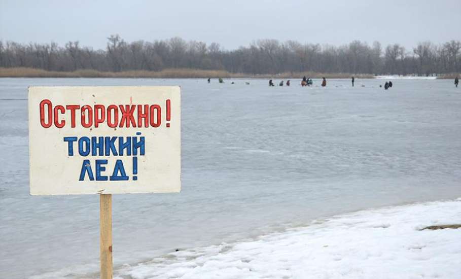 Осторожно: тонкий лед!