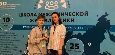 Студенты ЕГУ им. И.А. Бунина приняли участие в работе Школы межэтнической журналистики